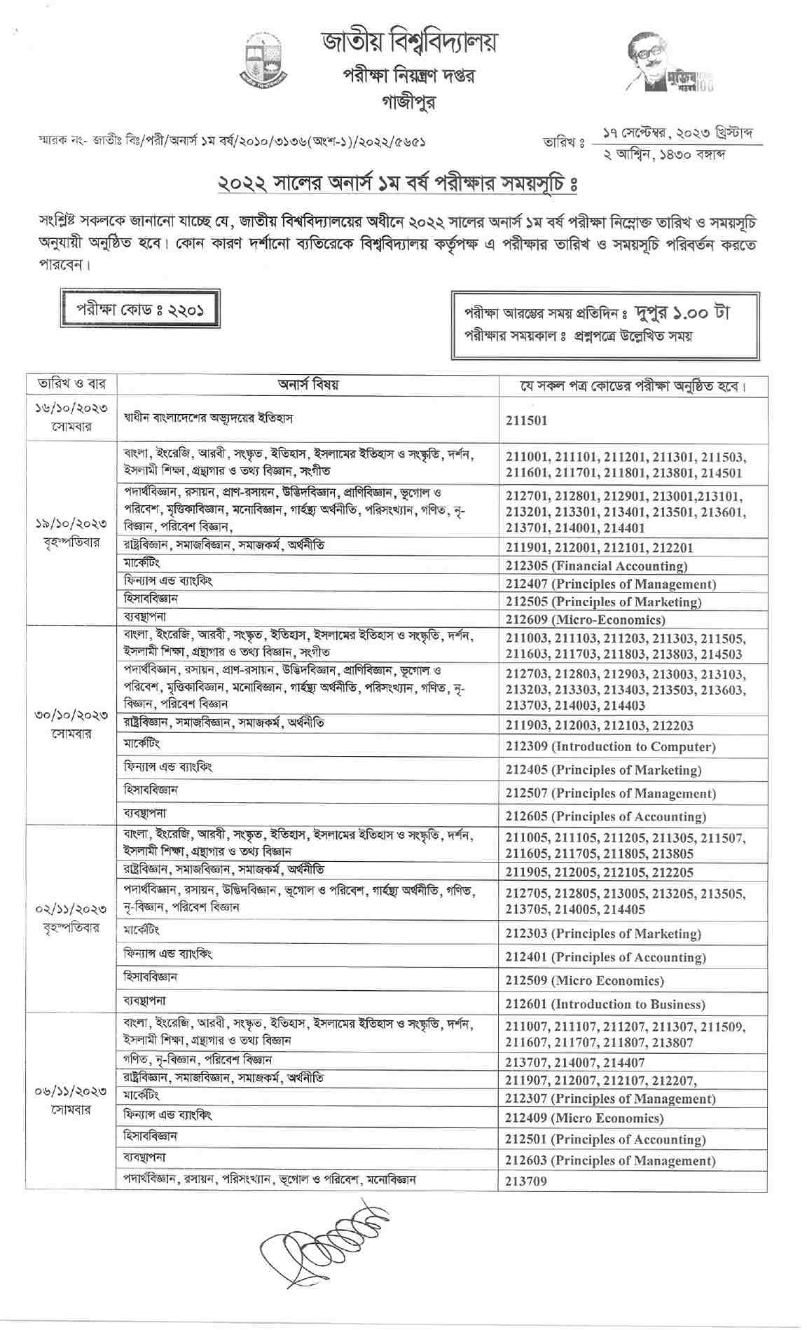 National University (nu) 1st year exam routine 2023